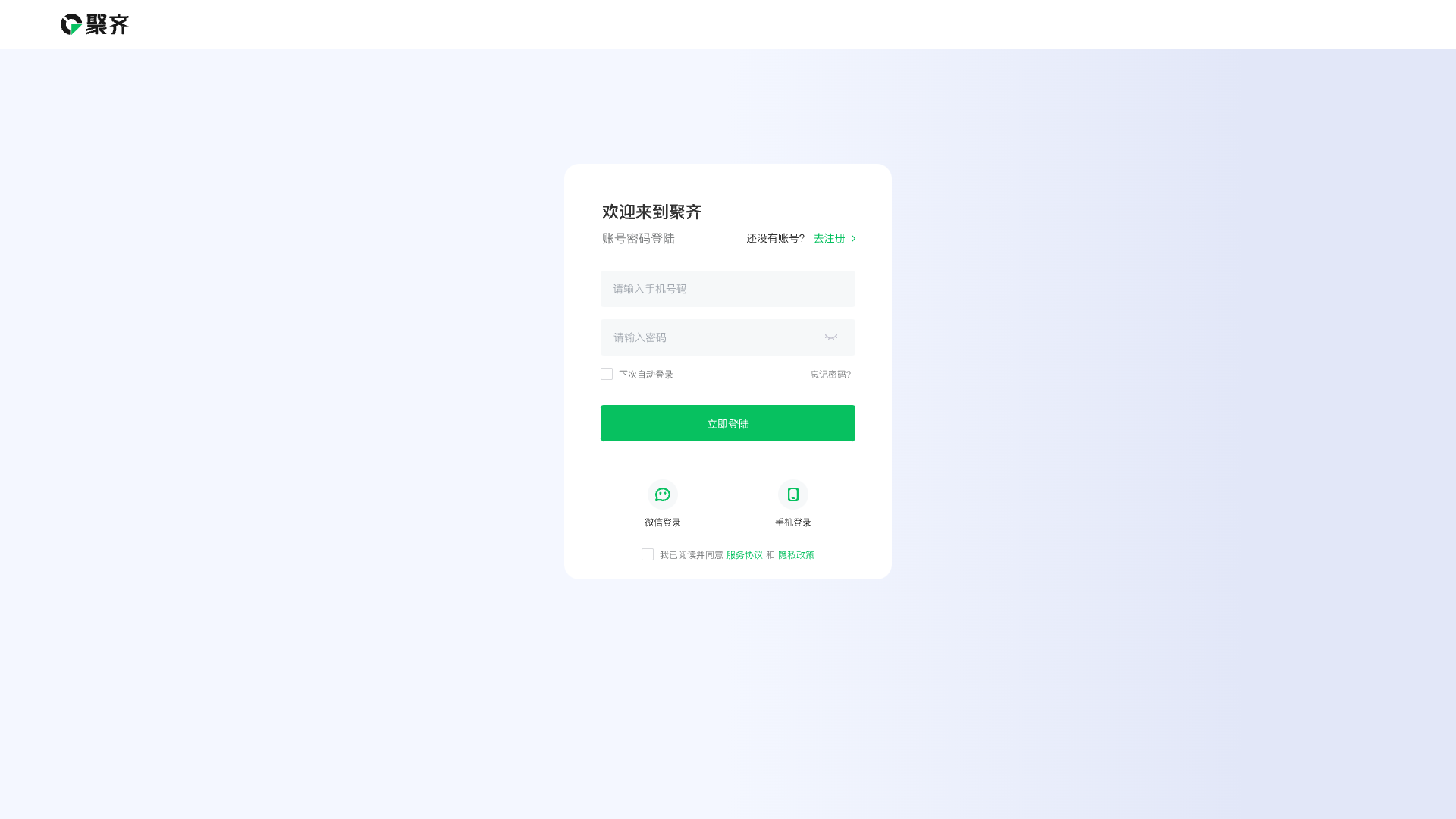 账号密码登录@1x.png