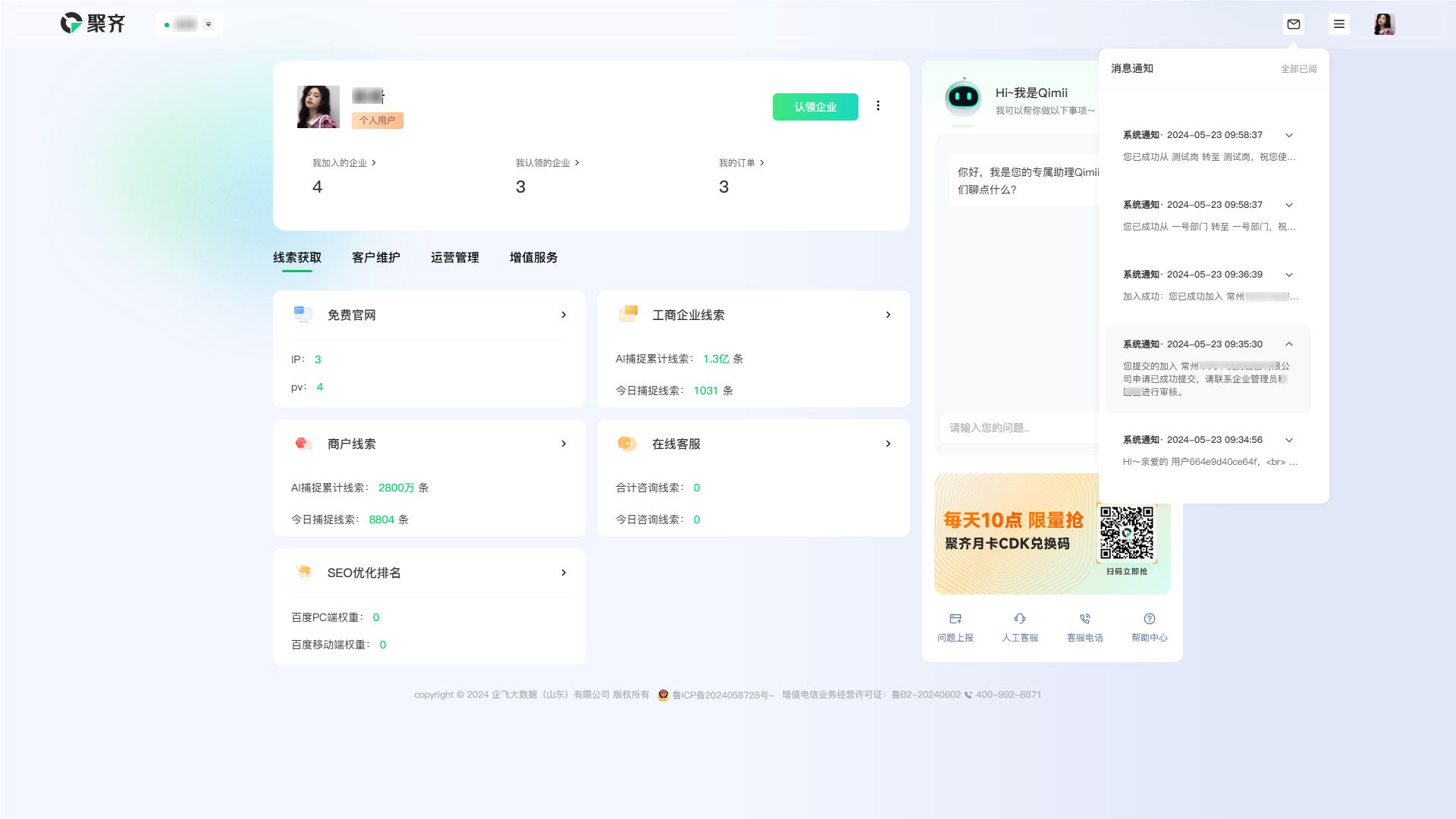 消息详情.png