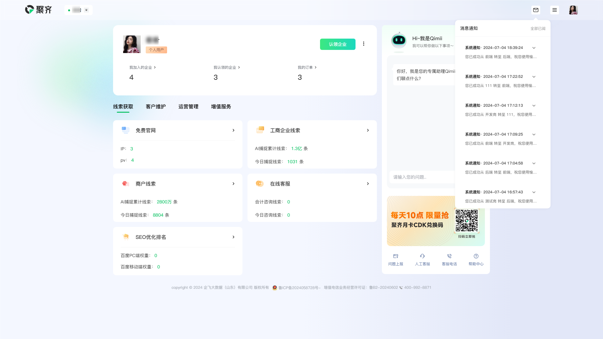 消息列表.png