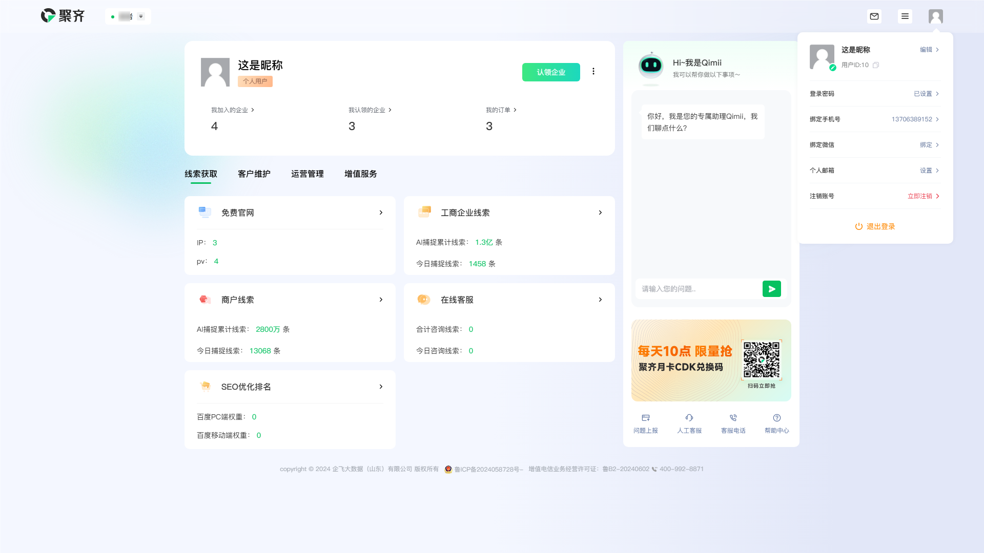 1.首页.png