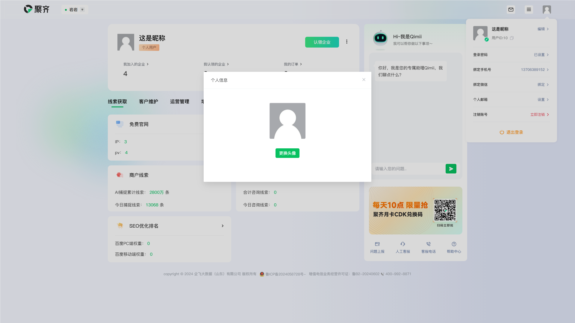 2.头像.png