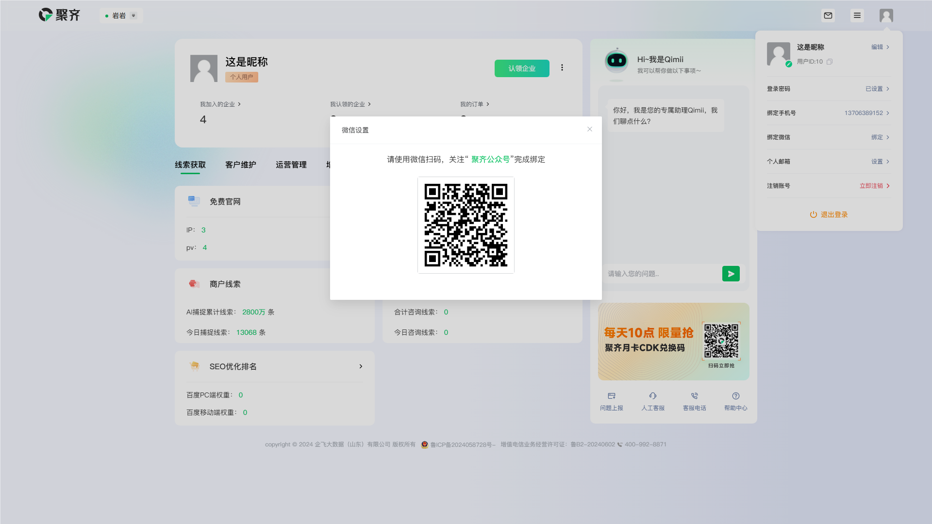 5.微信.png