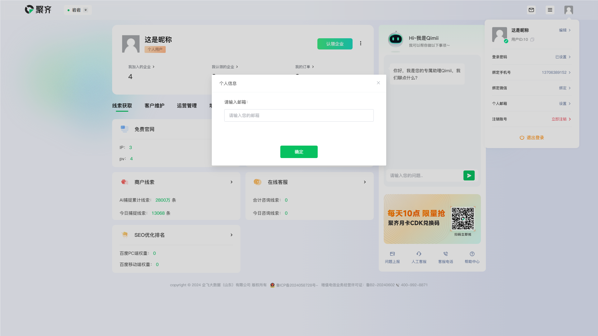 6.邮箱.png