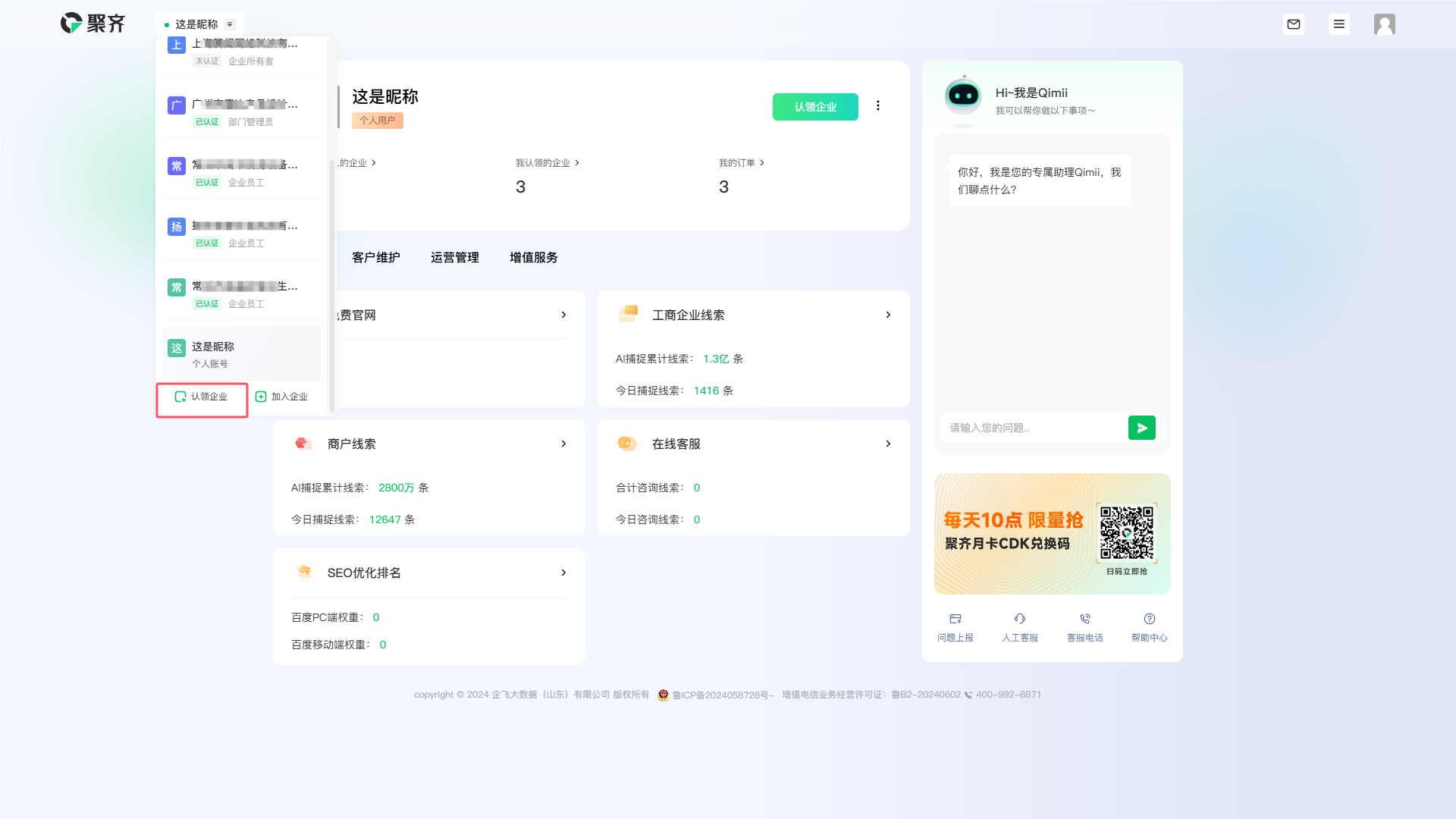 QQ_1724921660421.png