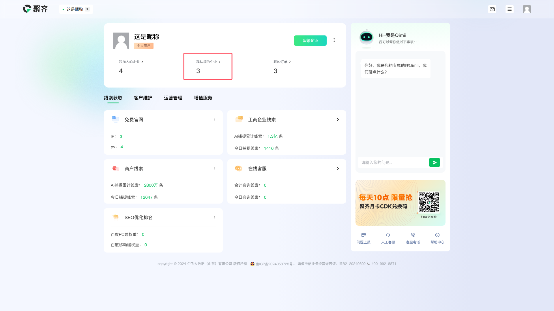 QQ_1724921784601.png