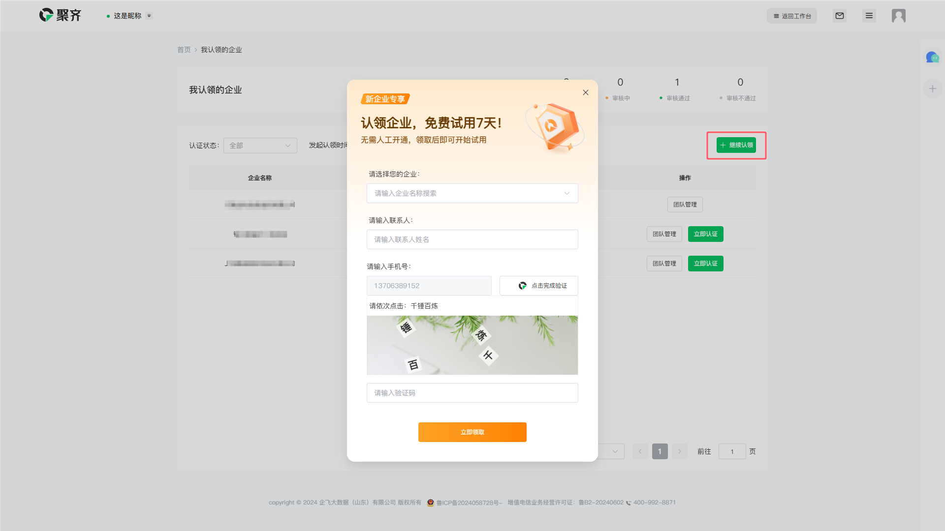 QQ_1724921876641.png
