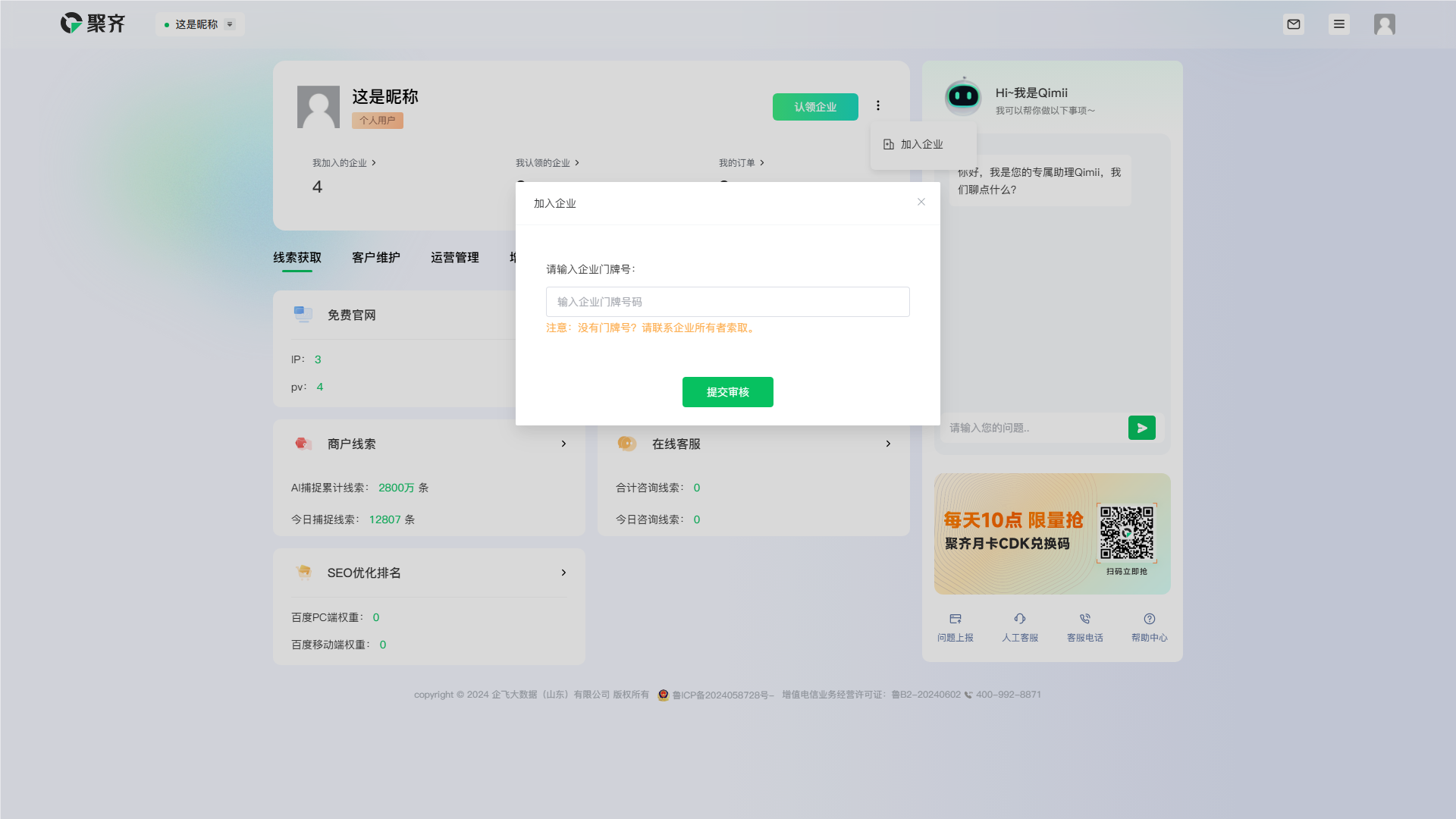 QQ_1724923482750.png