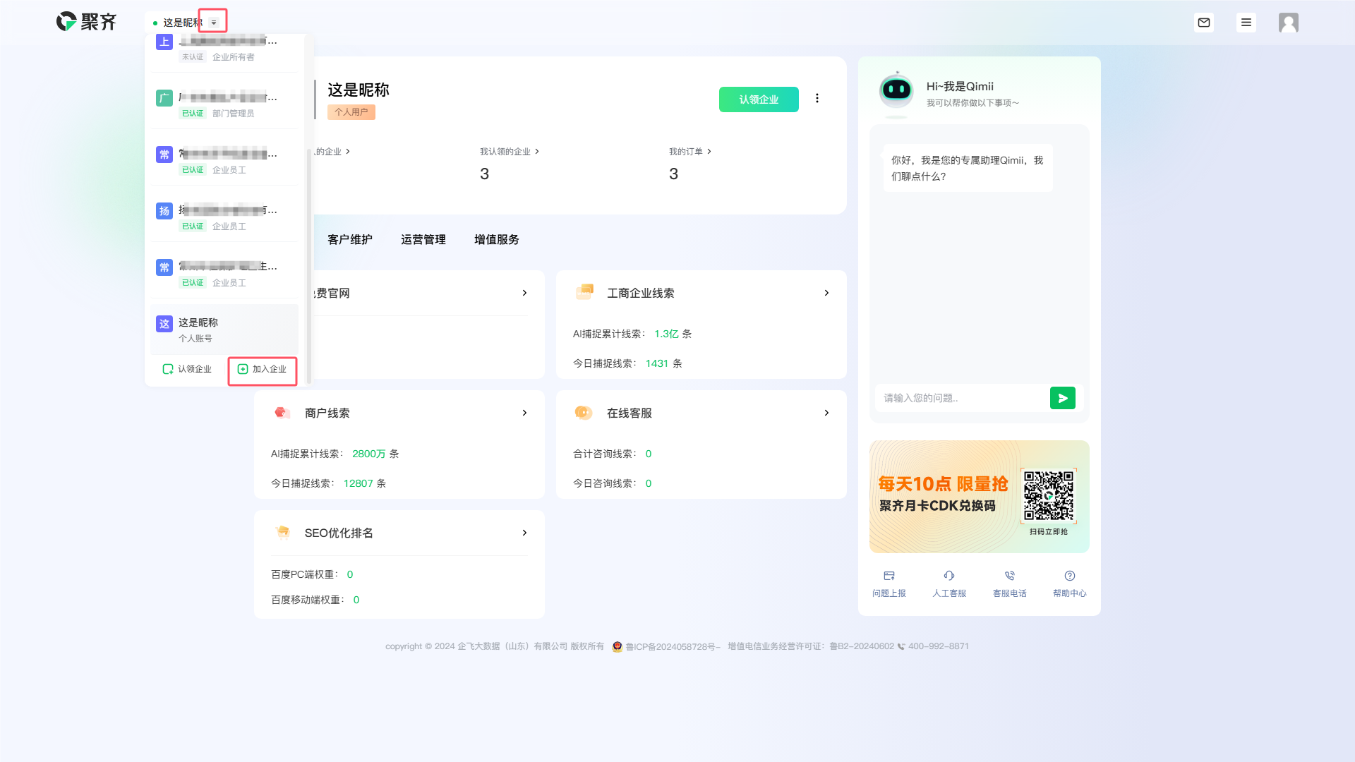 QQ_1724923633445.png