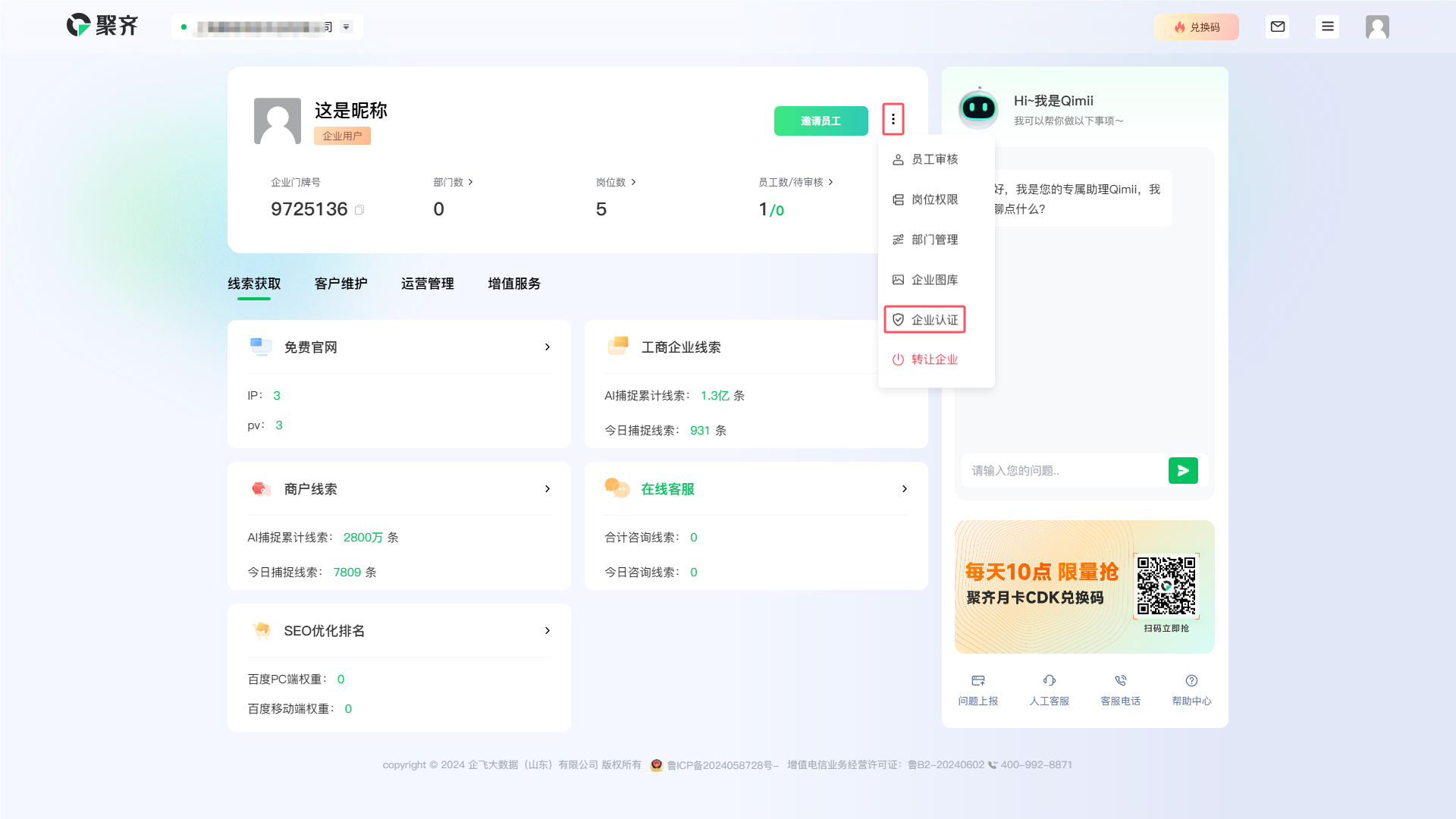 QQ_1724983748273.png