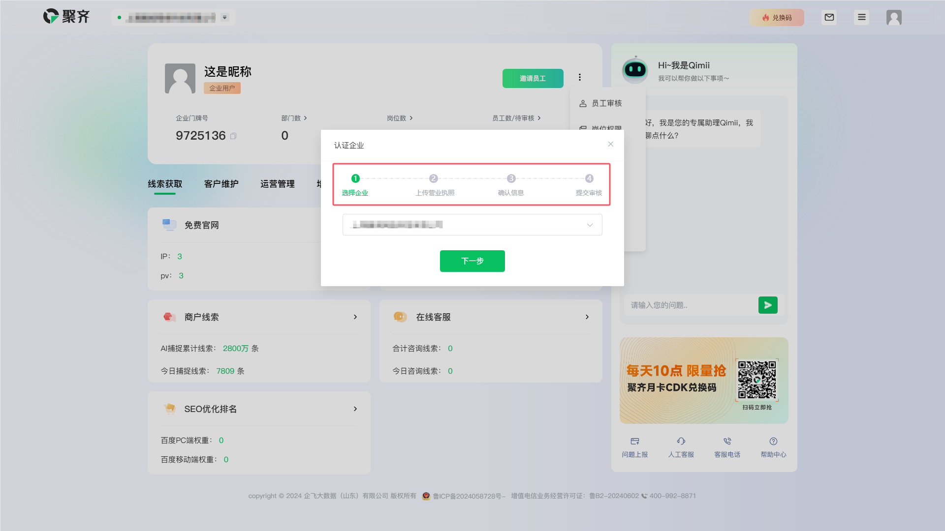 QQ_1724983867909.png
