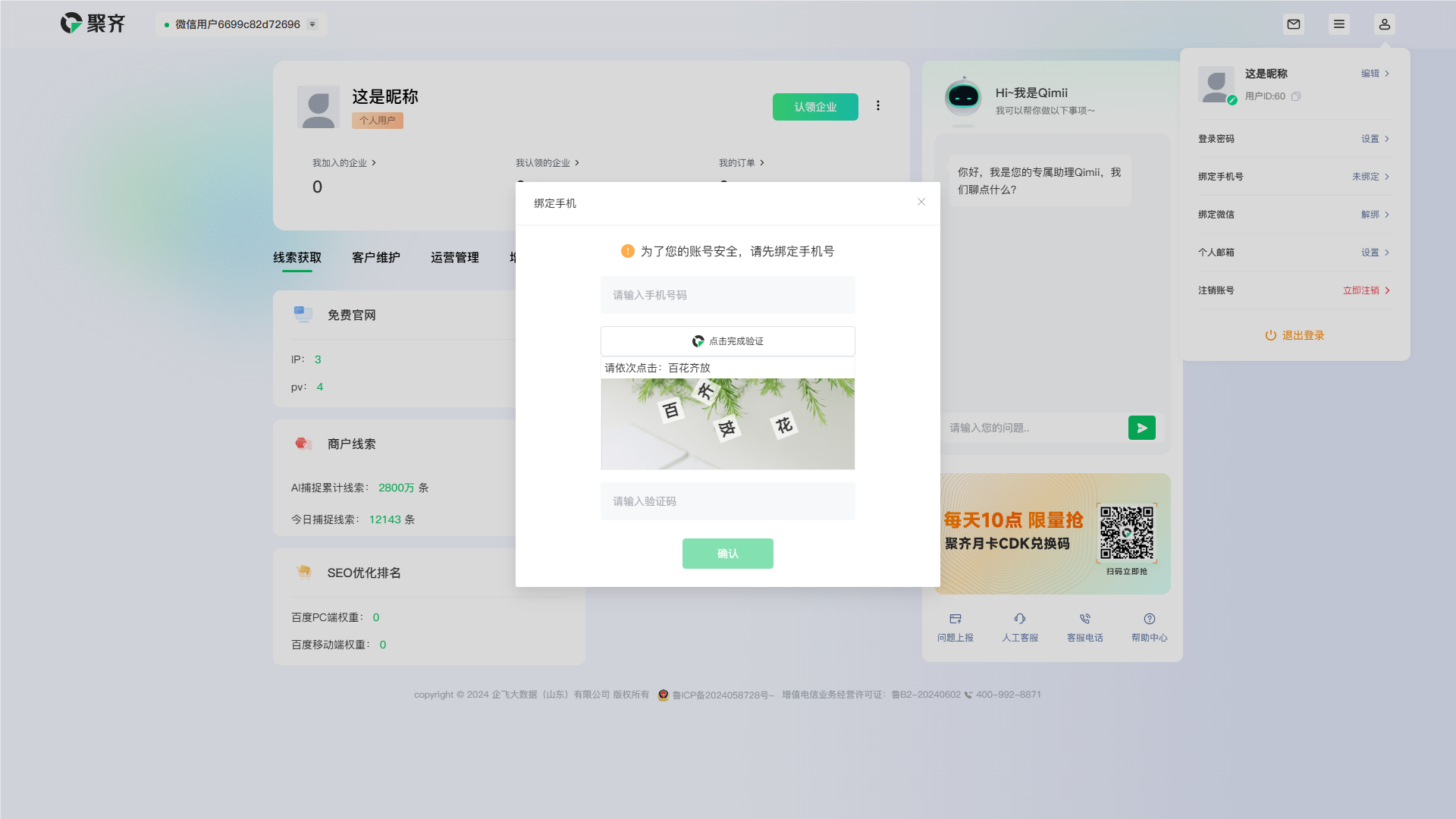 QQ_1725265064868.png