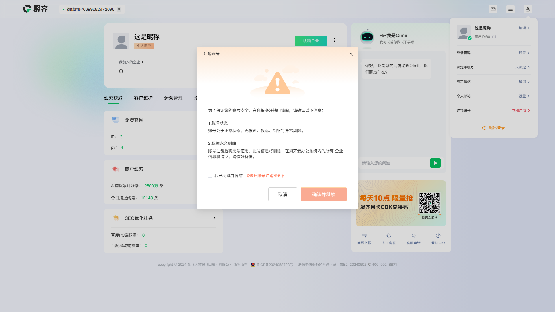 QQ_1725266773104.png