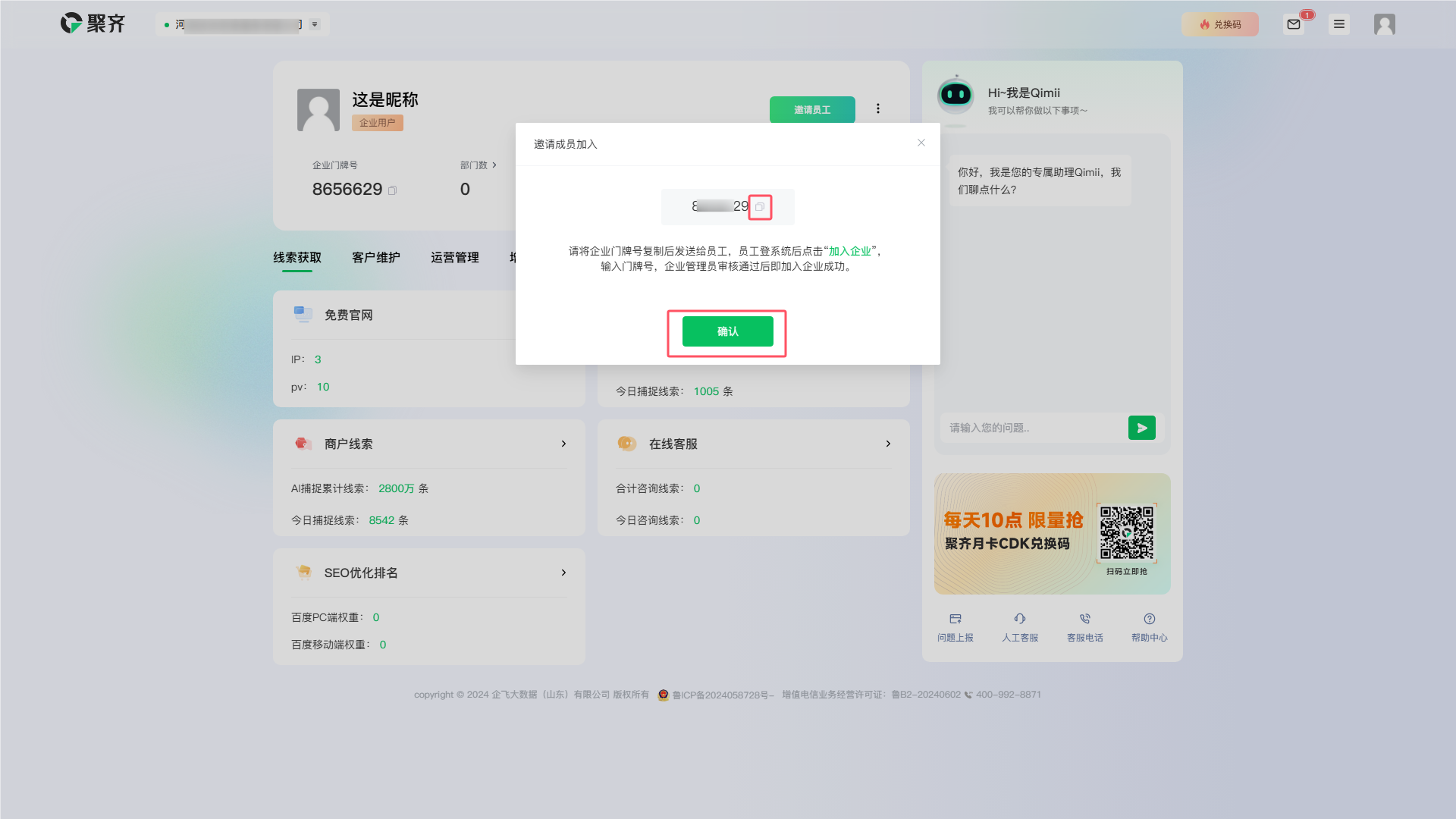 QQ_1725333180756.png