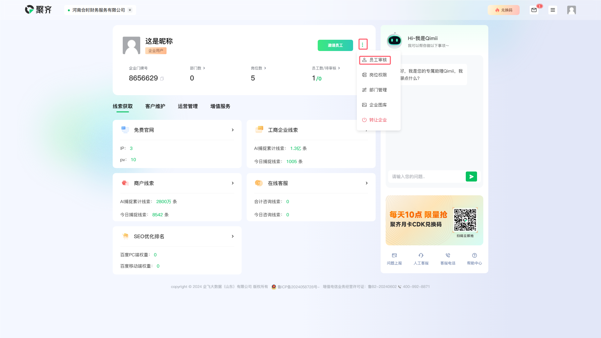 QQ_1725333233651.png