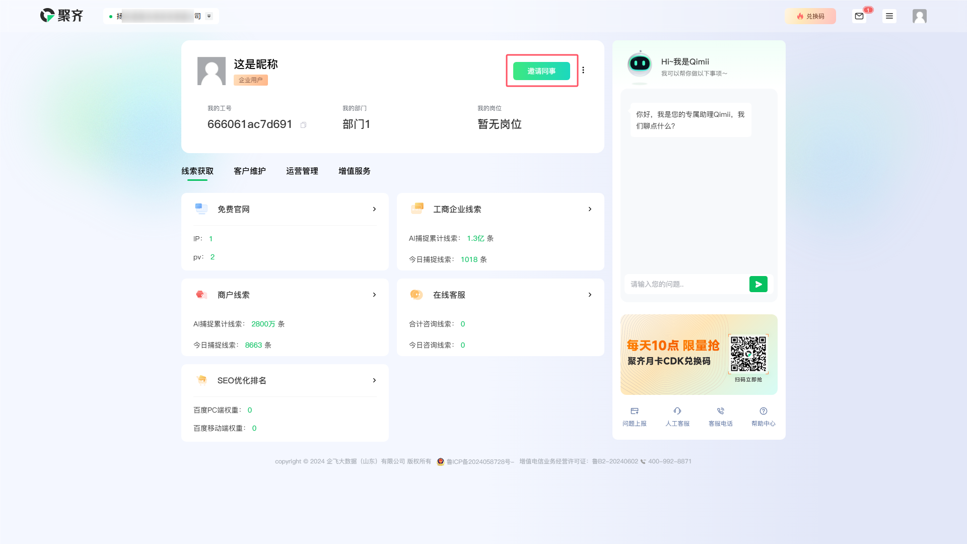 QQ_1725333658066.png