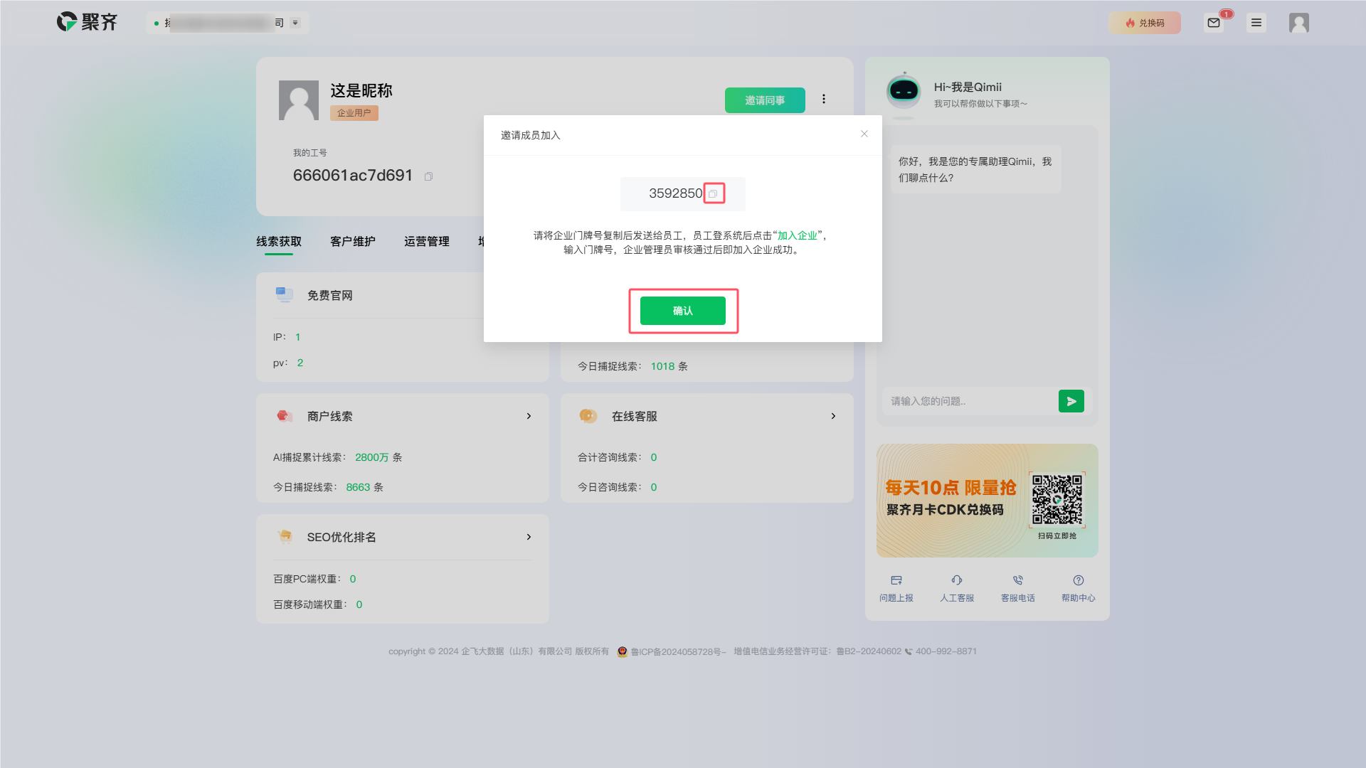 QQ_1725333721357.png
