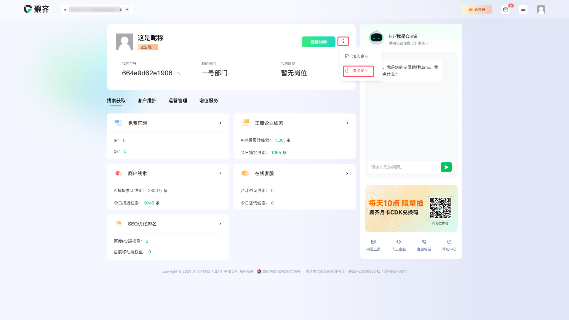 QQ_1725335564149.png