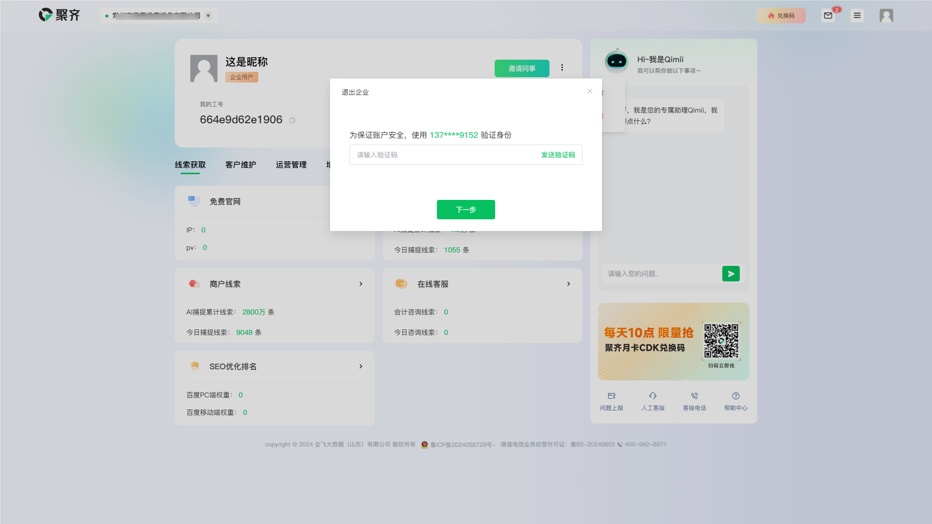 QQ_1725335599363.png