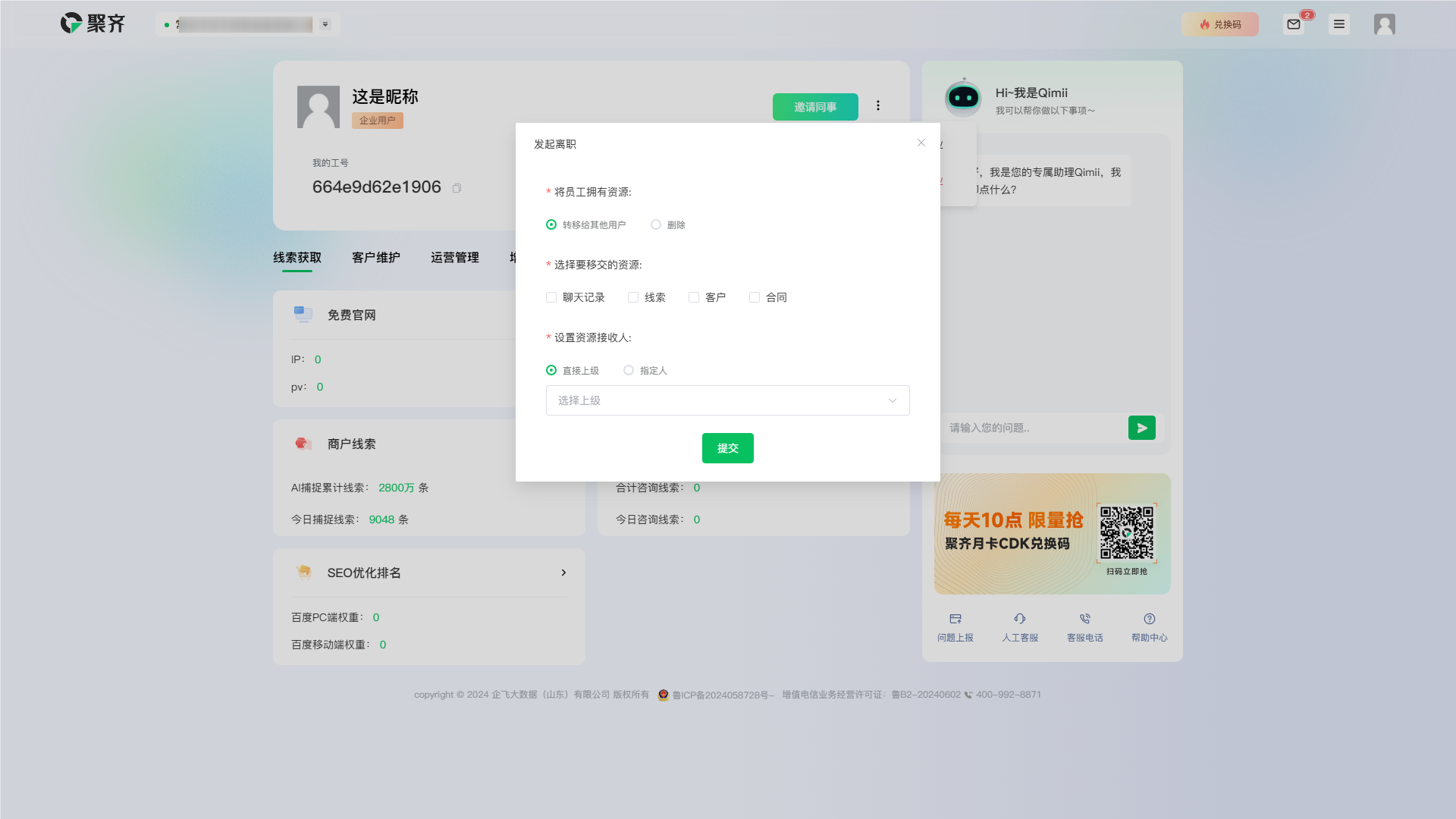 QQ_1725335643935.png