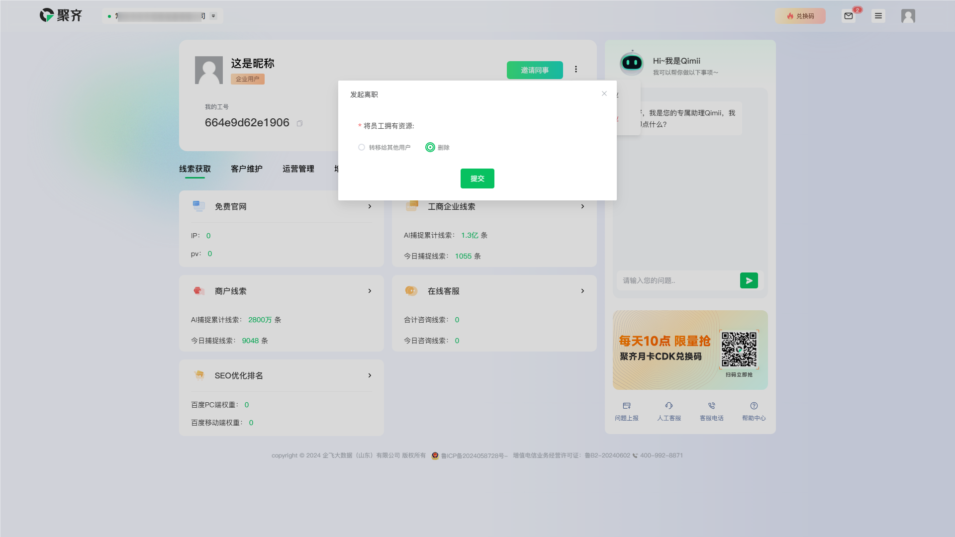 QQ_1725335794033.png