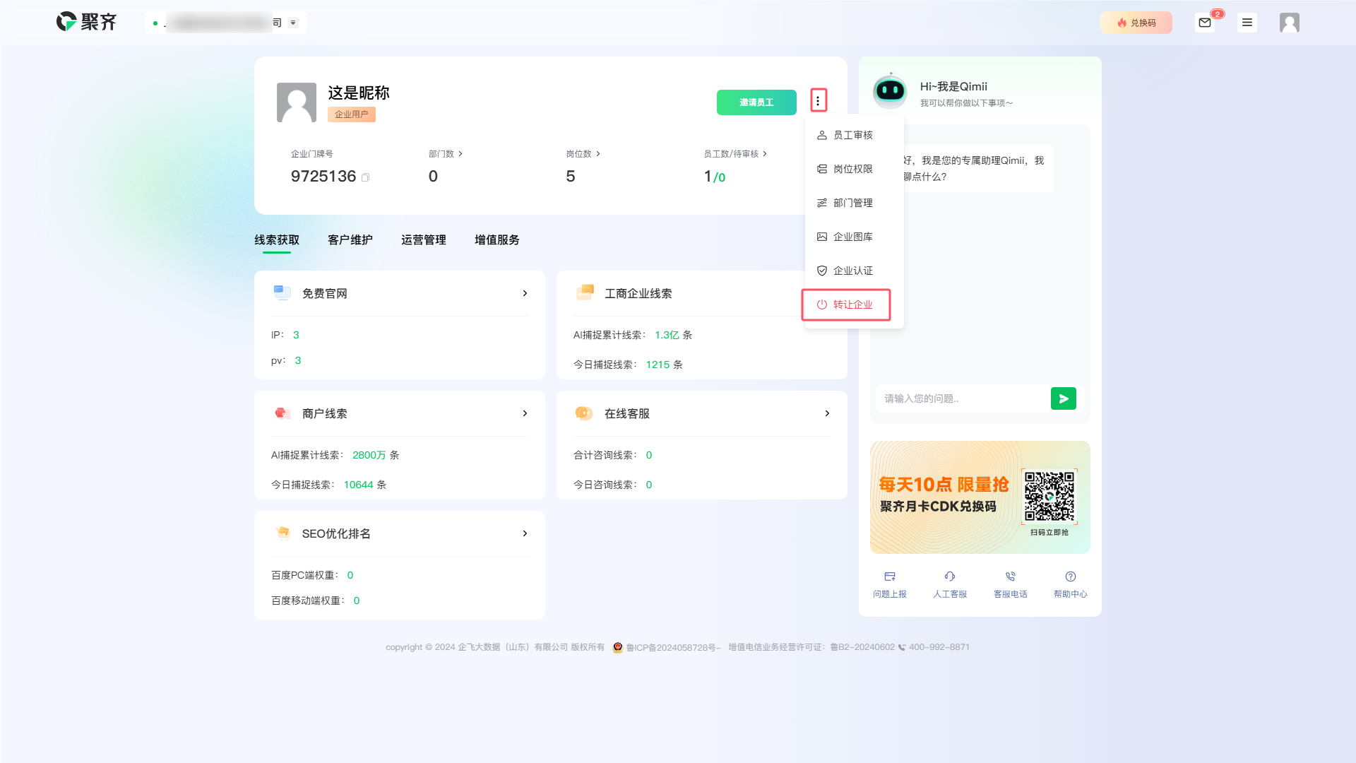 QQ_1725345126068.png