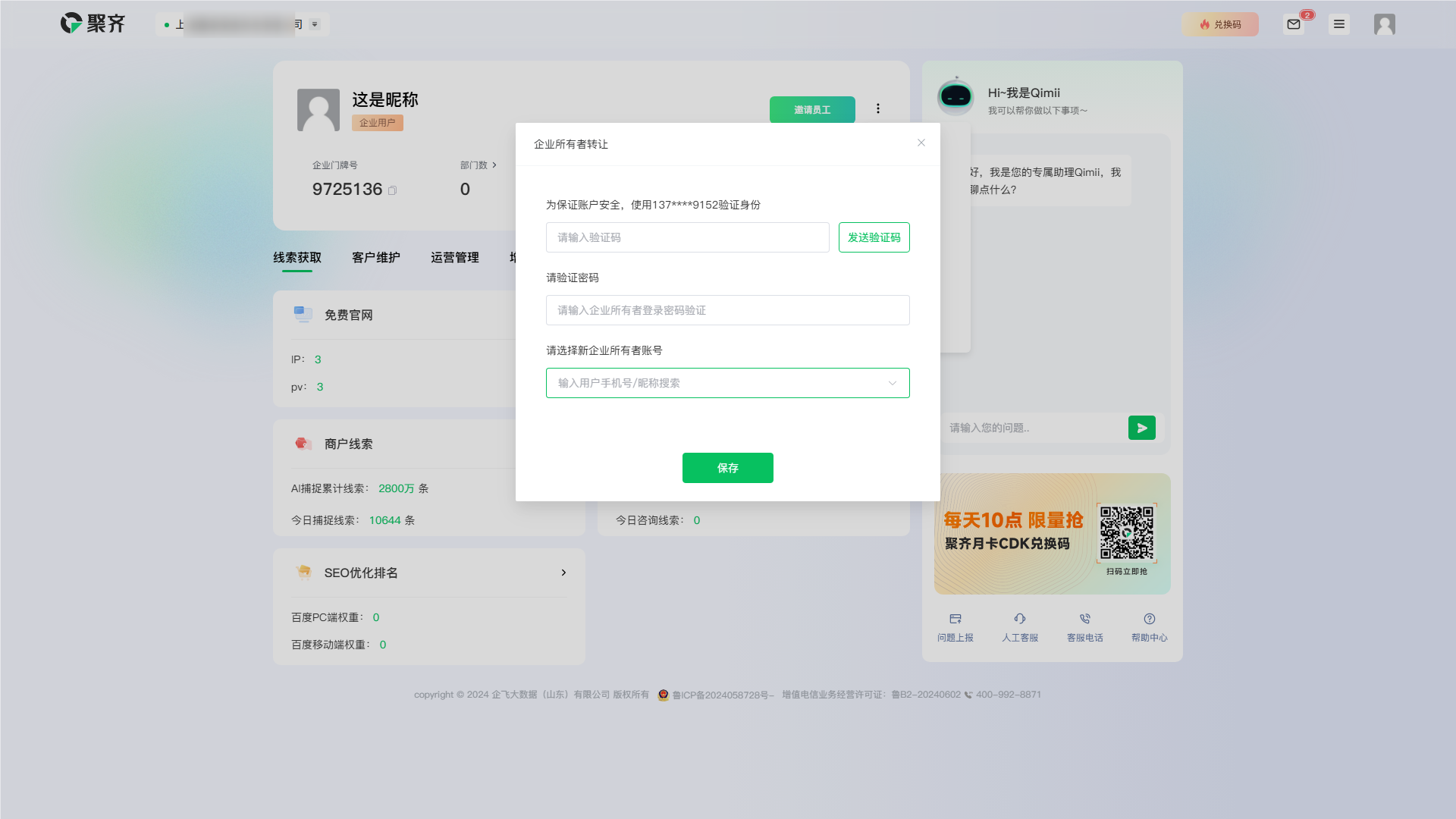 QQ_1725345198058.png