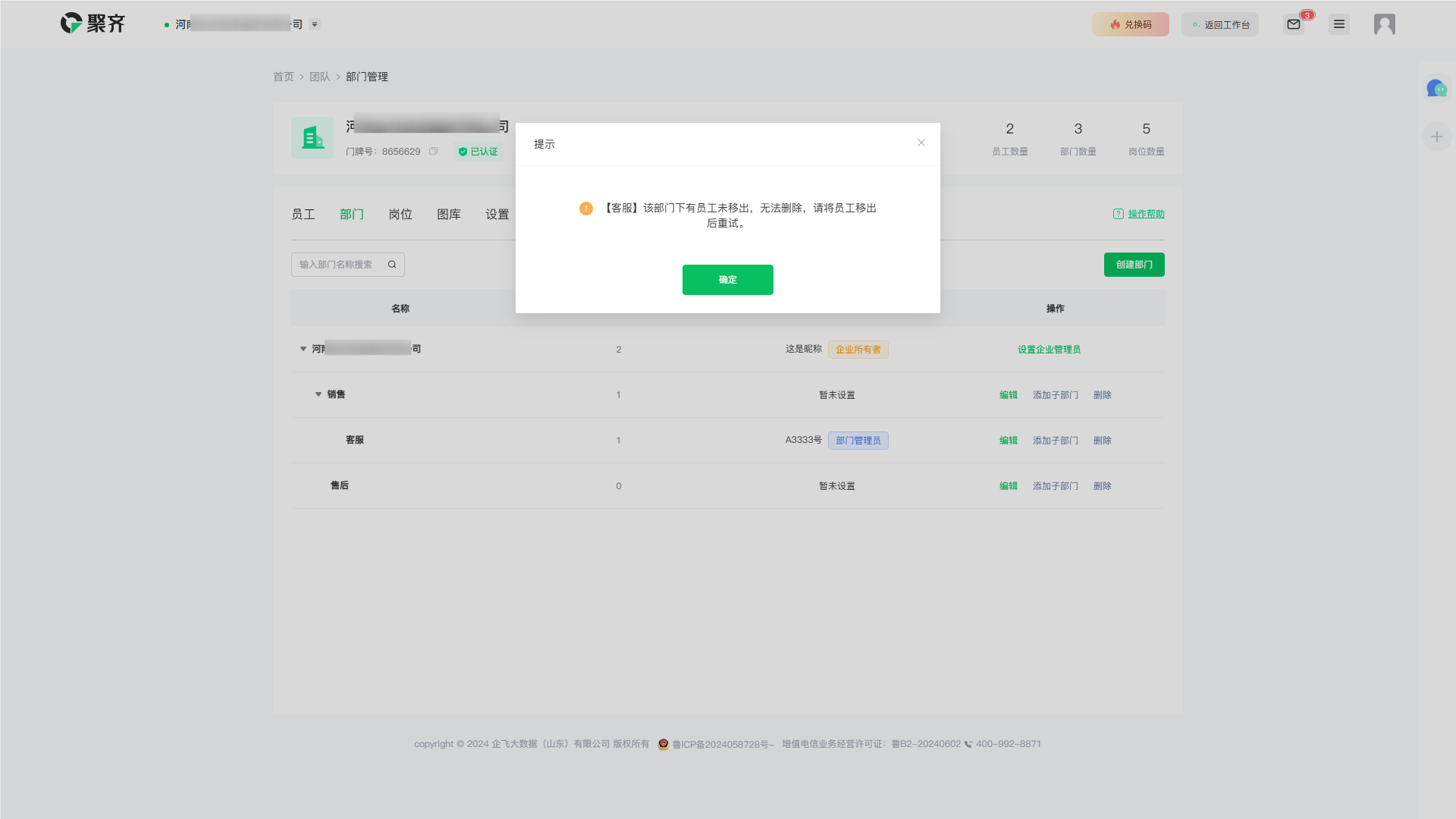QQ_1725418113654.png