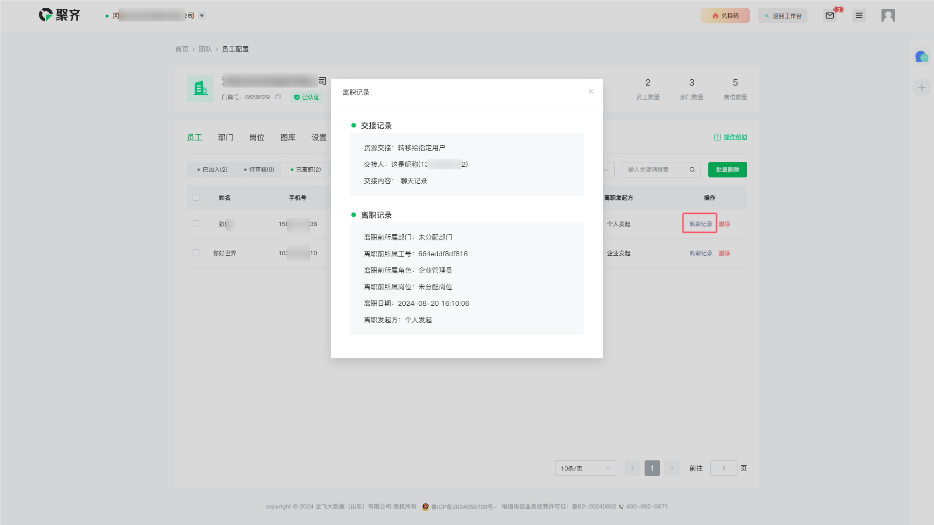 QQ_1725418644857.png