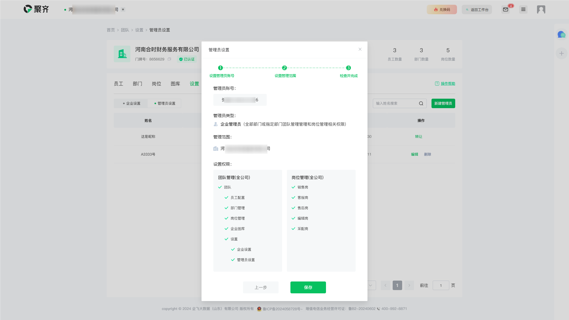 QQ_1725433899105.png