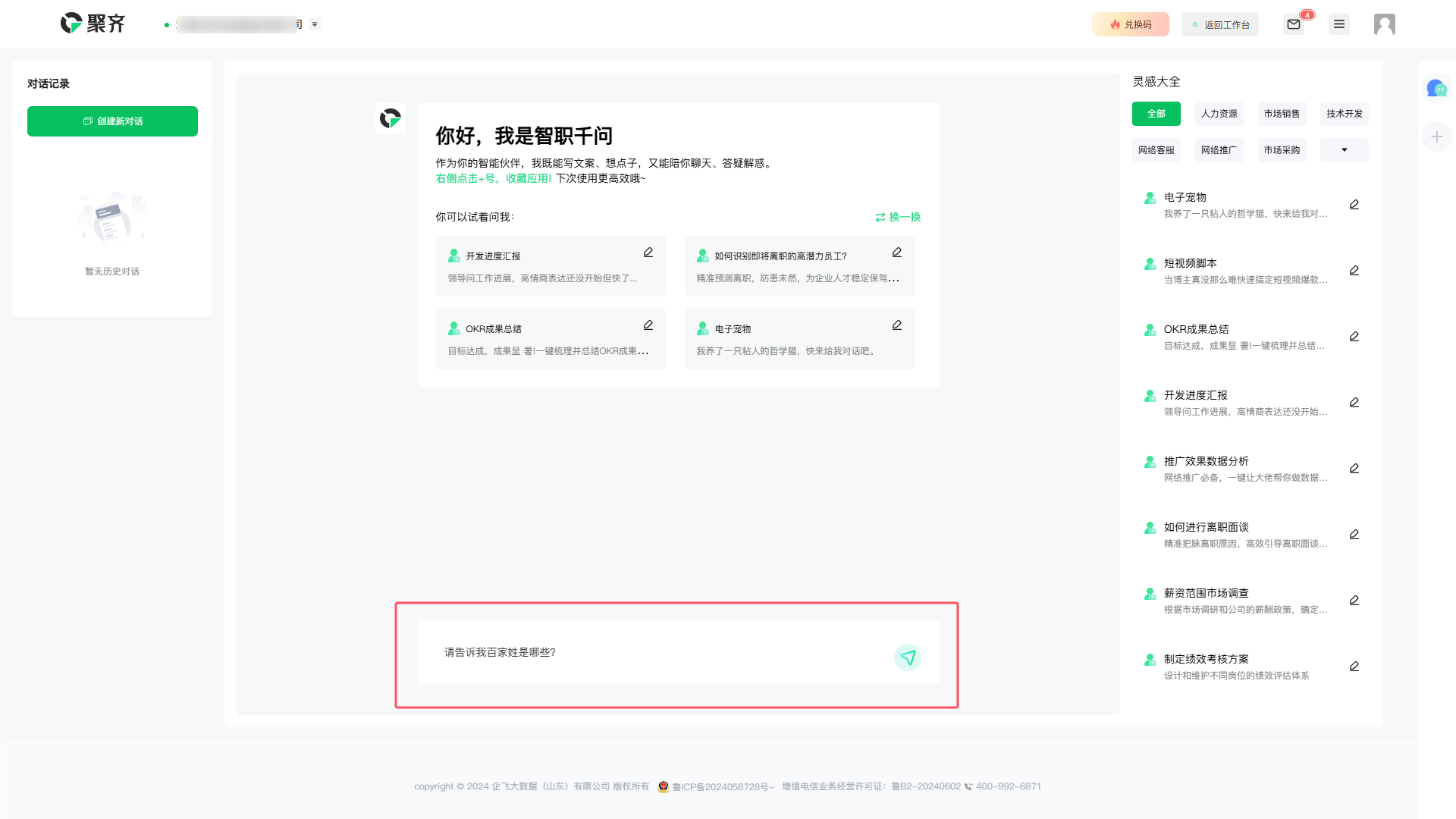 QQ_1725605296934.png