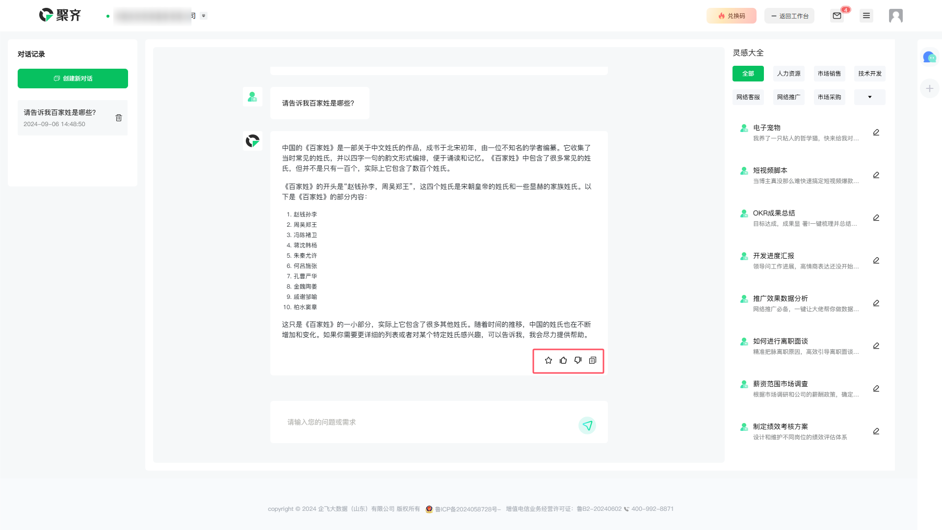 QQ_1725605416984.png