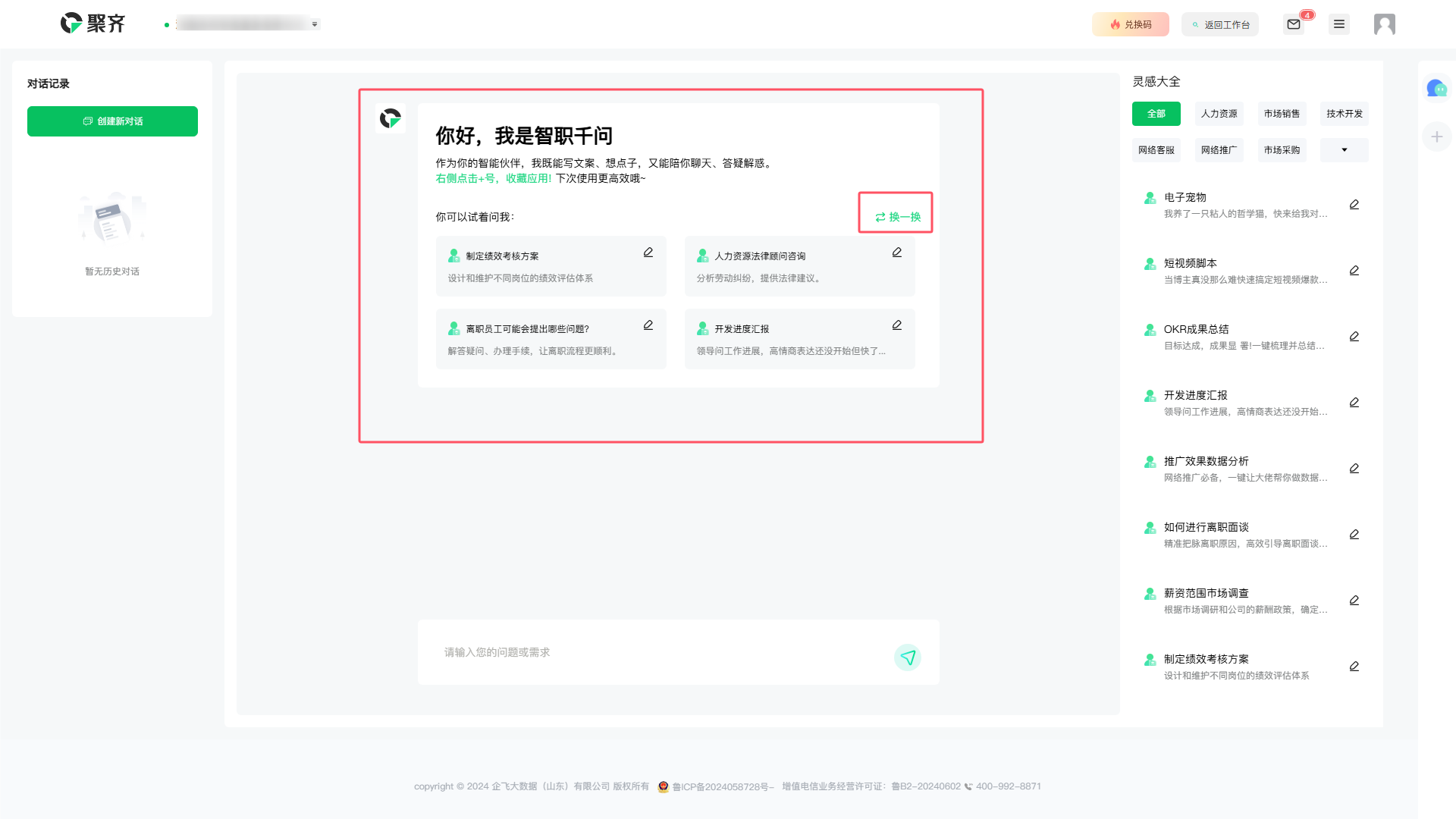 QQ_1725605516562.png