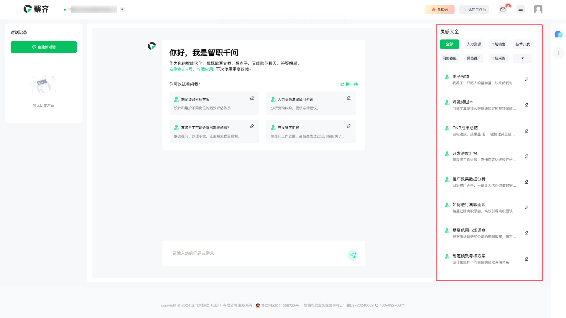 QQ_1725605555529.png