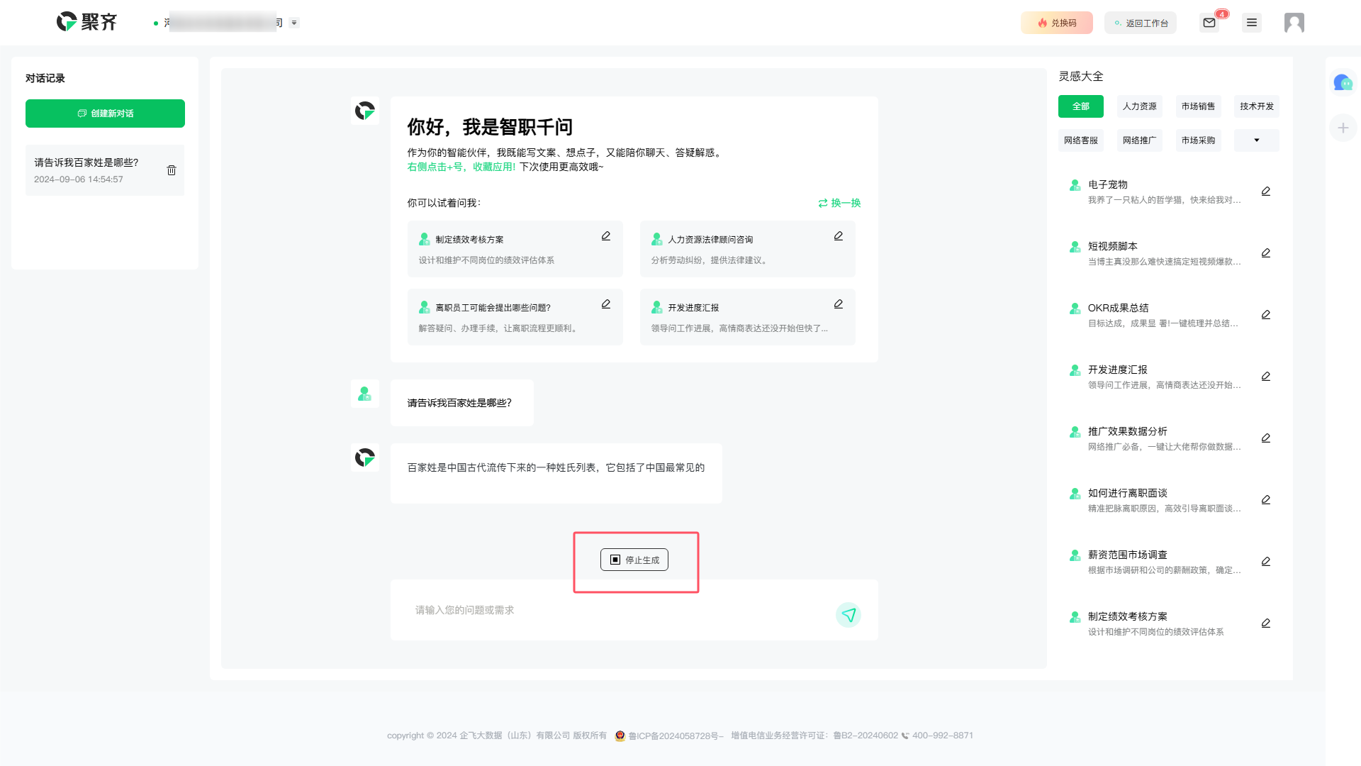 QQ_1725605717794.png