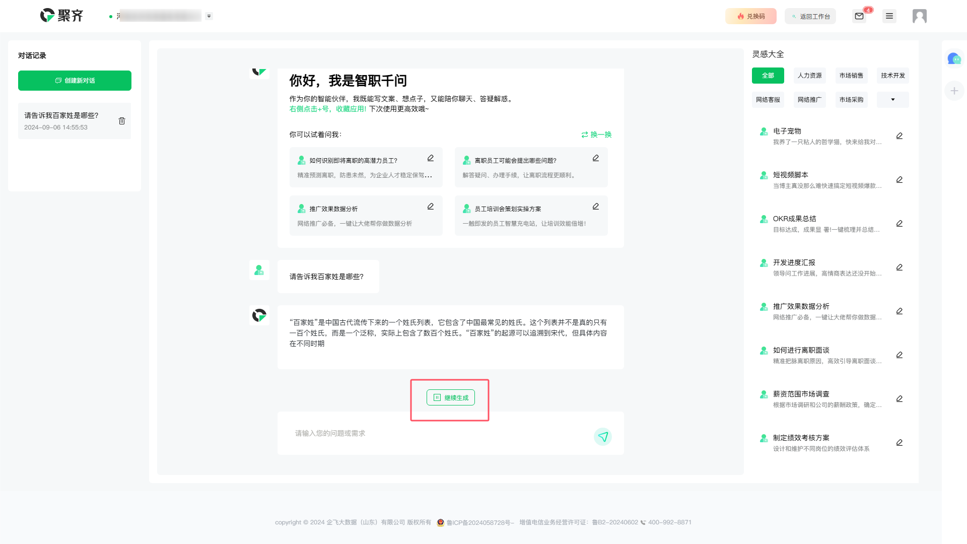 QQ_1725605777133.png