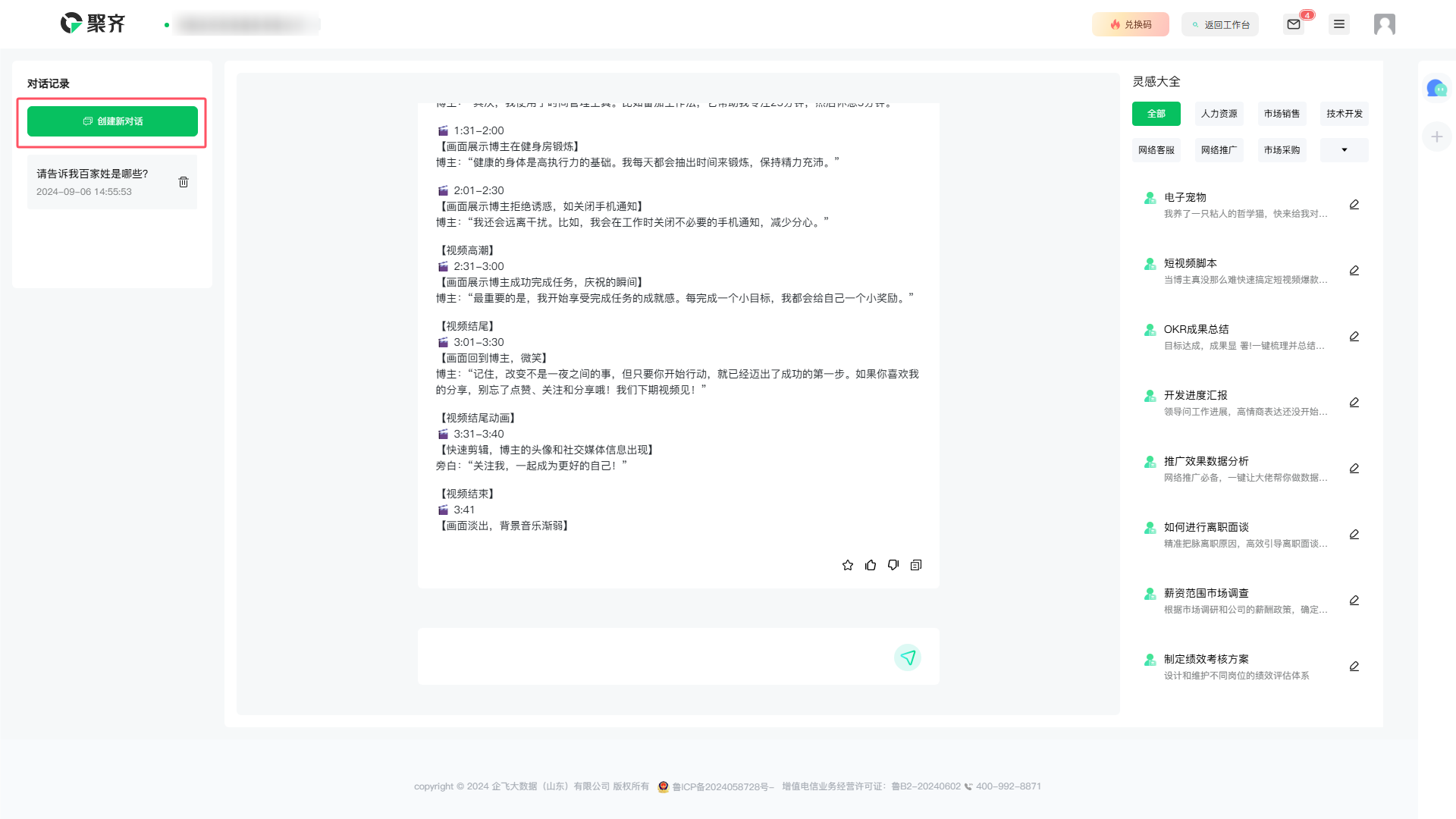 QQ_1725605956796.png
