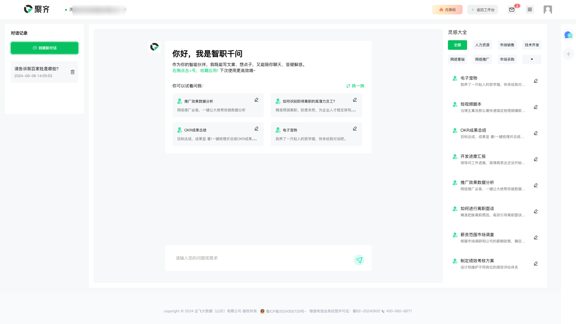 QQ_1725605990999.png