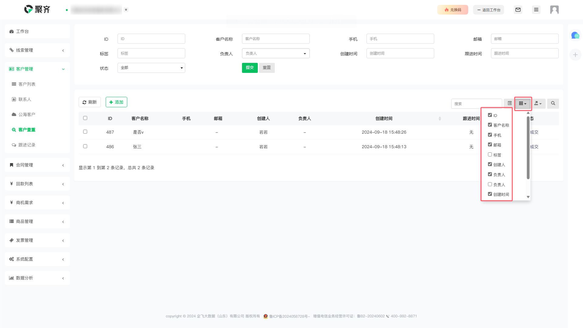 QQ_1726647743355.png